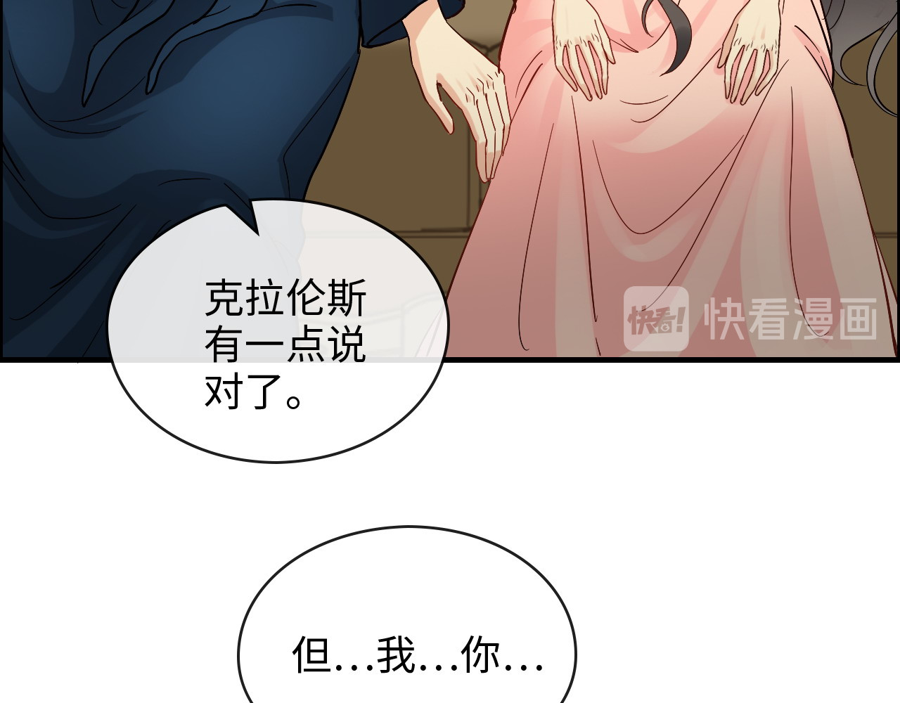 第325话 通往真相的一吻？ 第 88 页