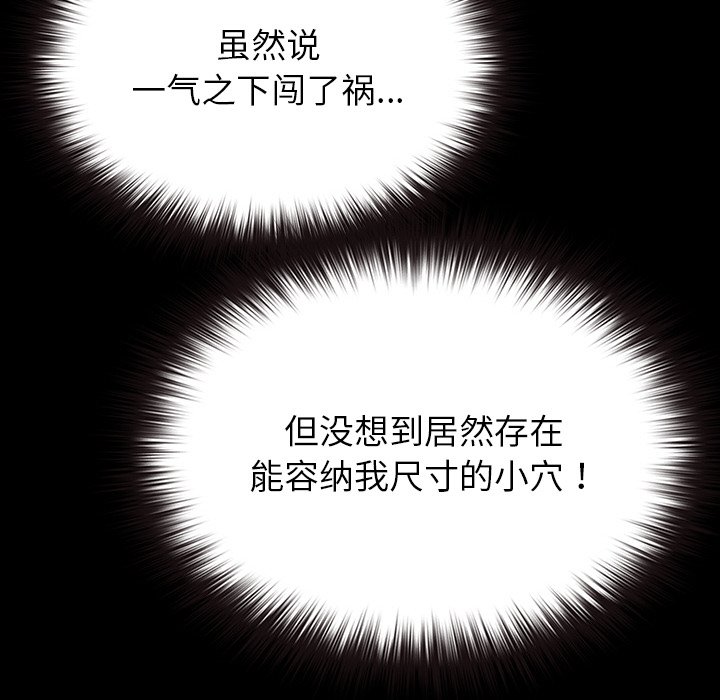 第2话 第 110 页