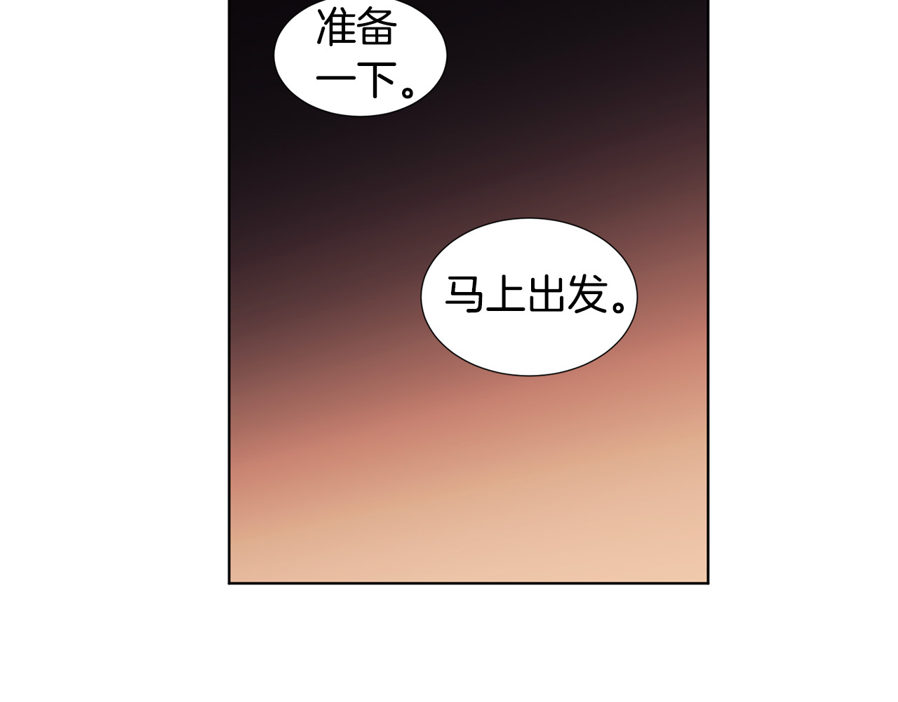 第101话 战争一触即发 第 28 页