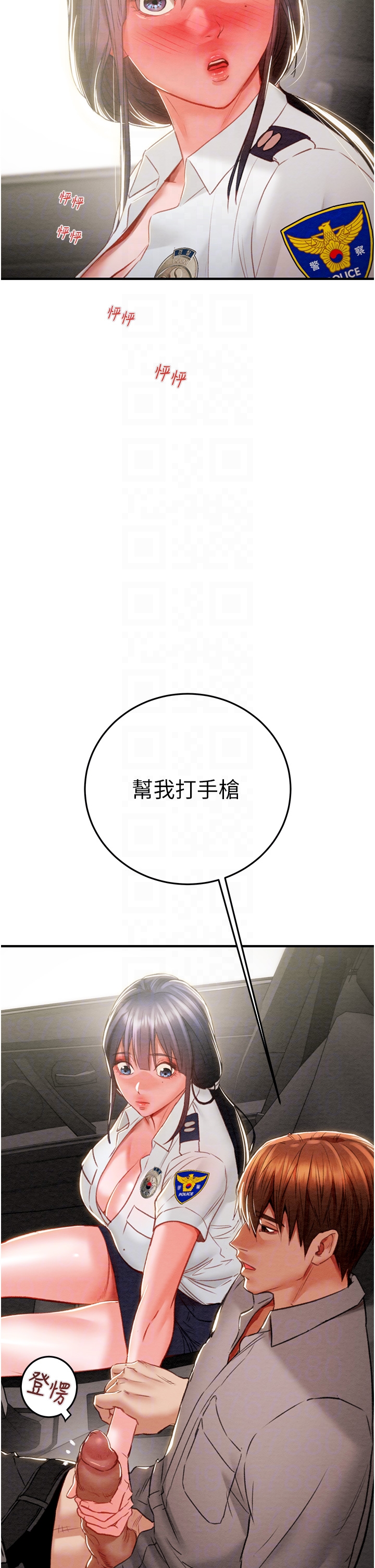 第5话 第 34 页