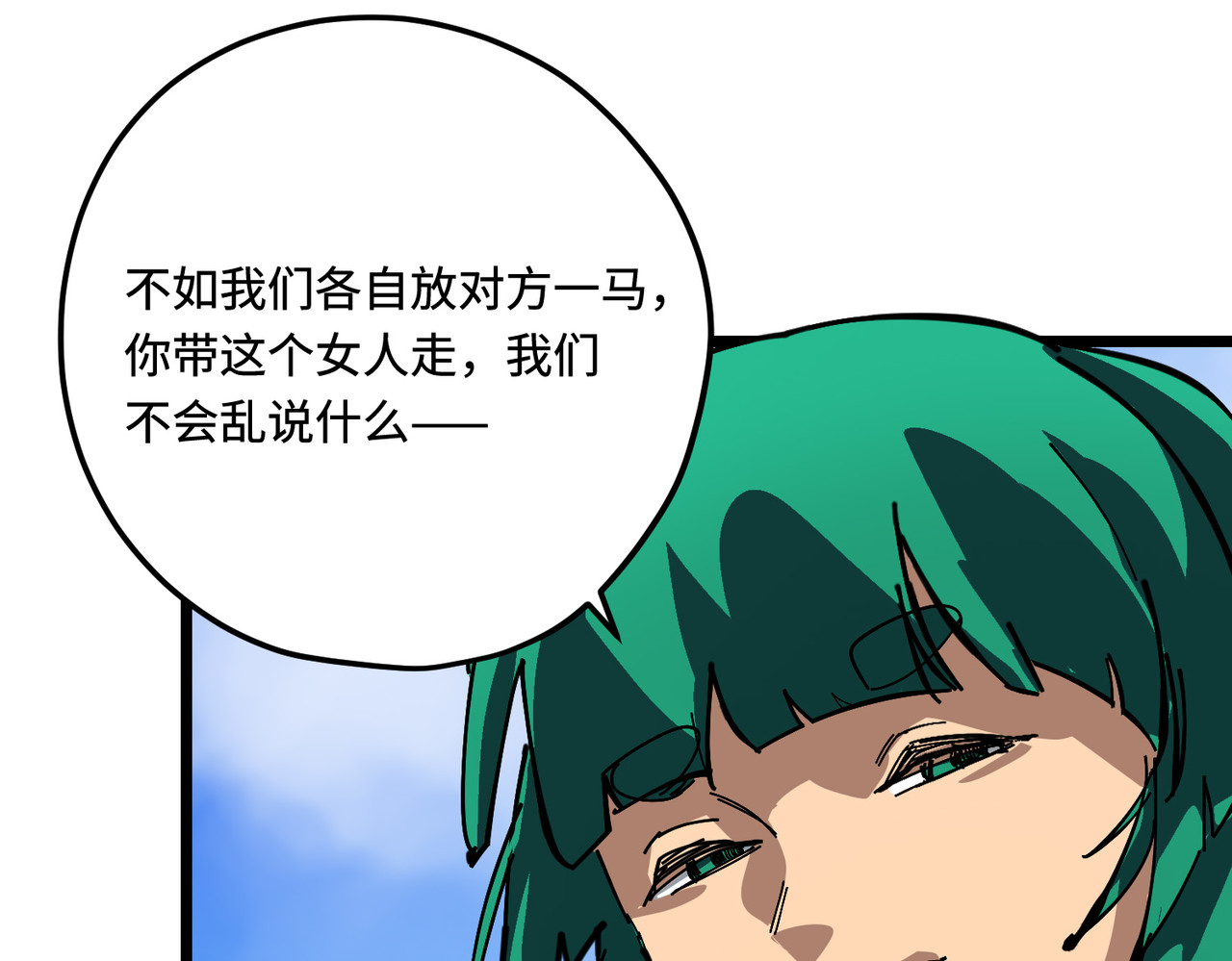 新结局 第 112 页