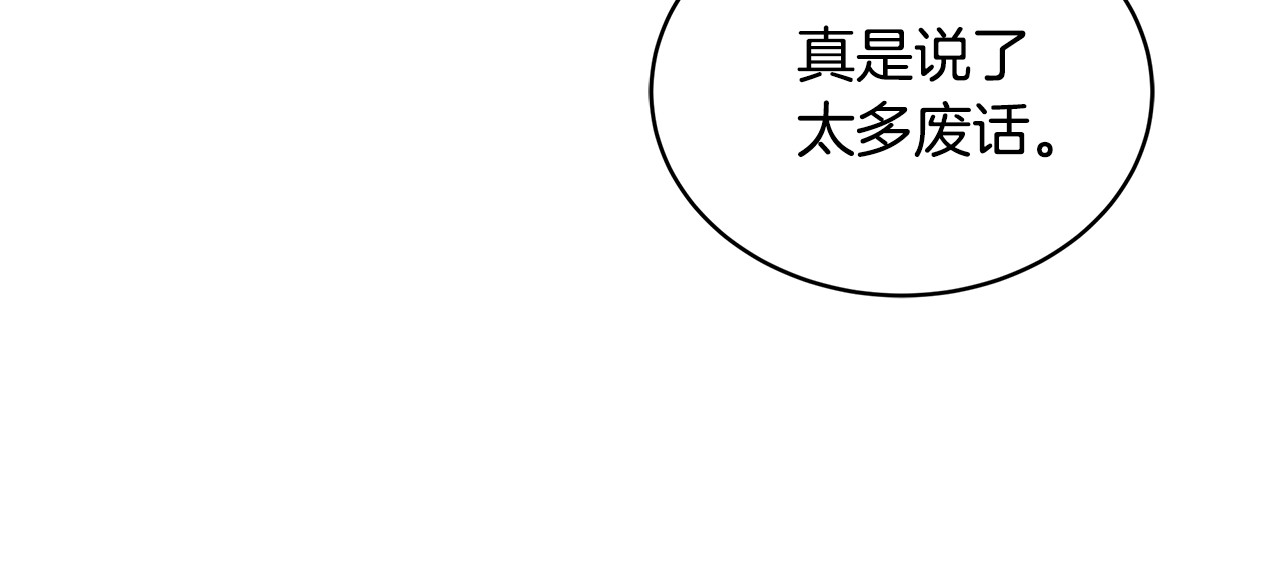 第56话 蜜月计划 第 56 页
