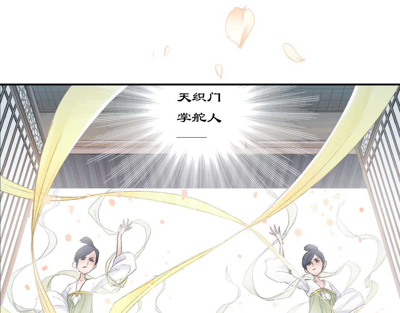 第3话 危险任务！ 第 110 页