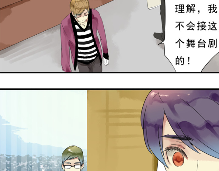 第17话 晨雨紫璃初相遇 第 30 页