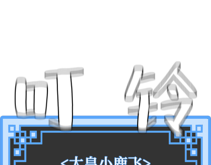 第54话 第 432 页