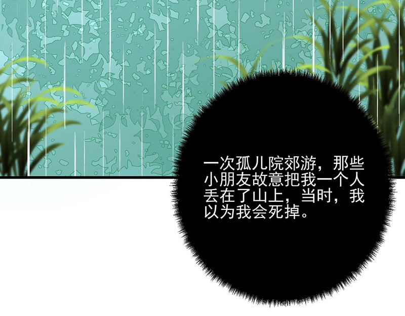 第31话 隐殇哥不是那样的 第 20 页