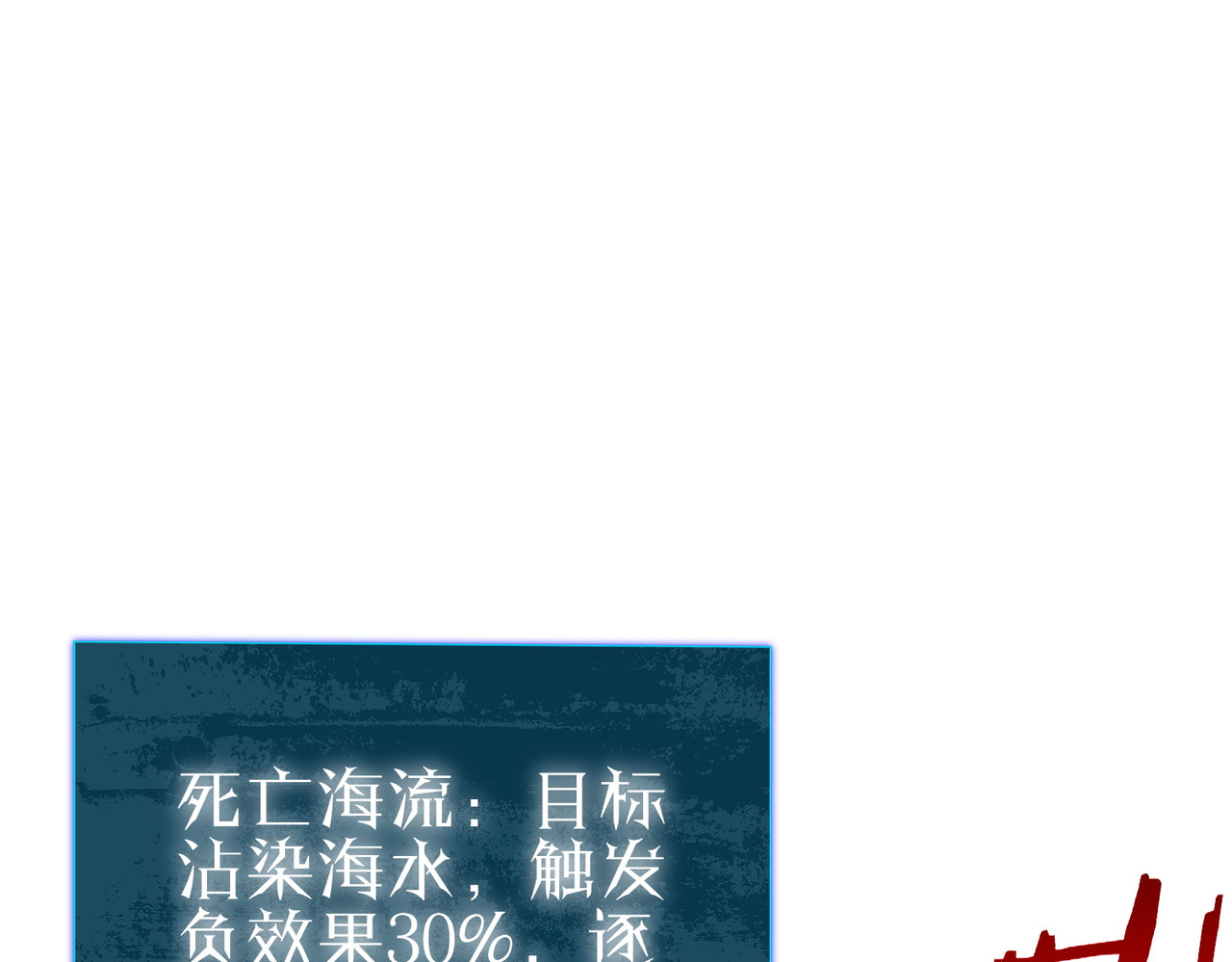 第117话 人造变异boss——赫斯拉蒙 第 14 页