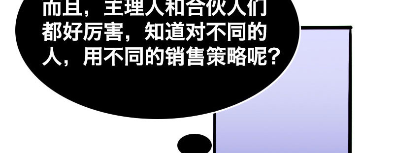 第十八话 第 12 页