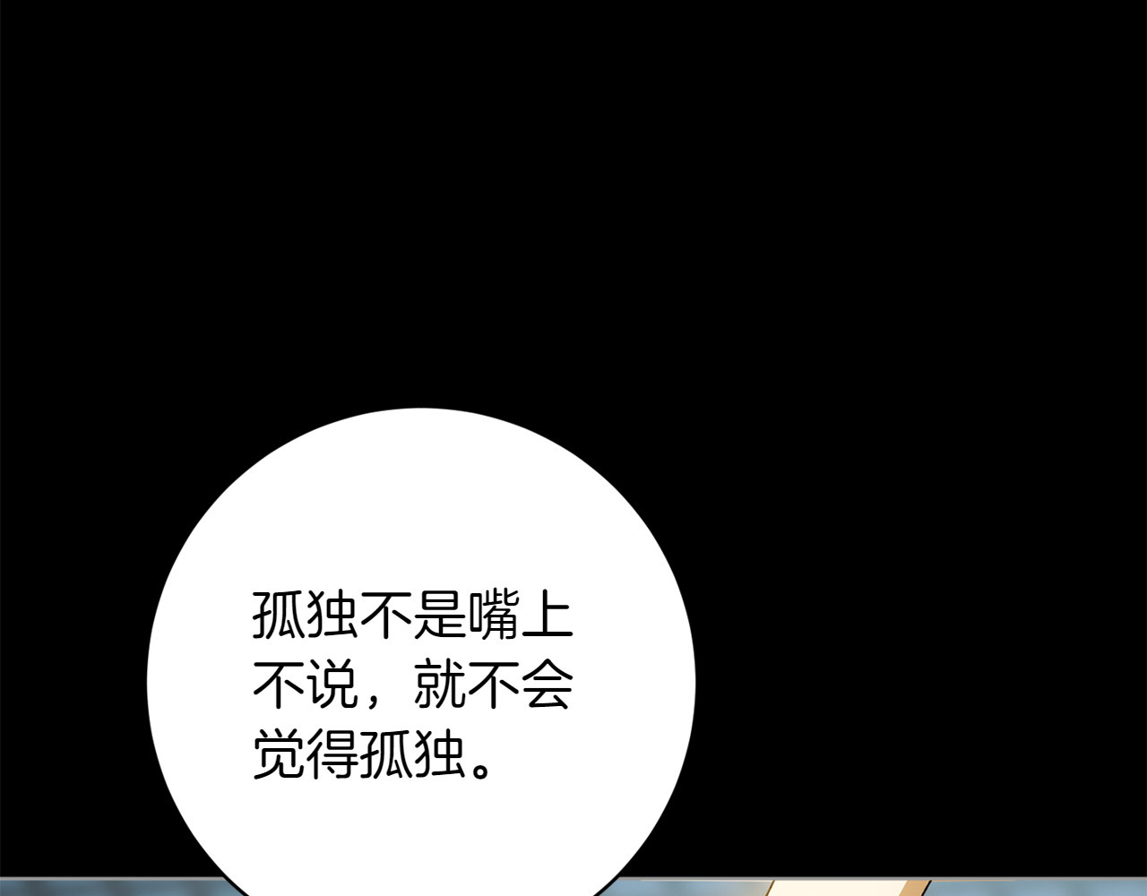 第42话 想给一个机会 第 128 页