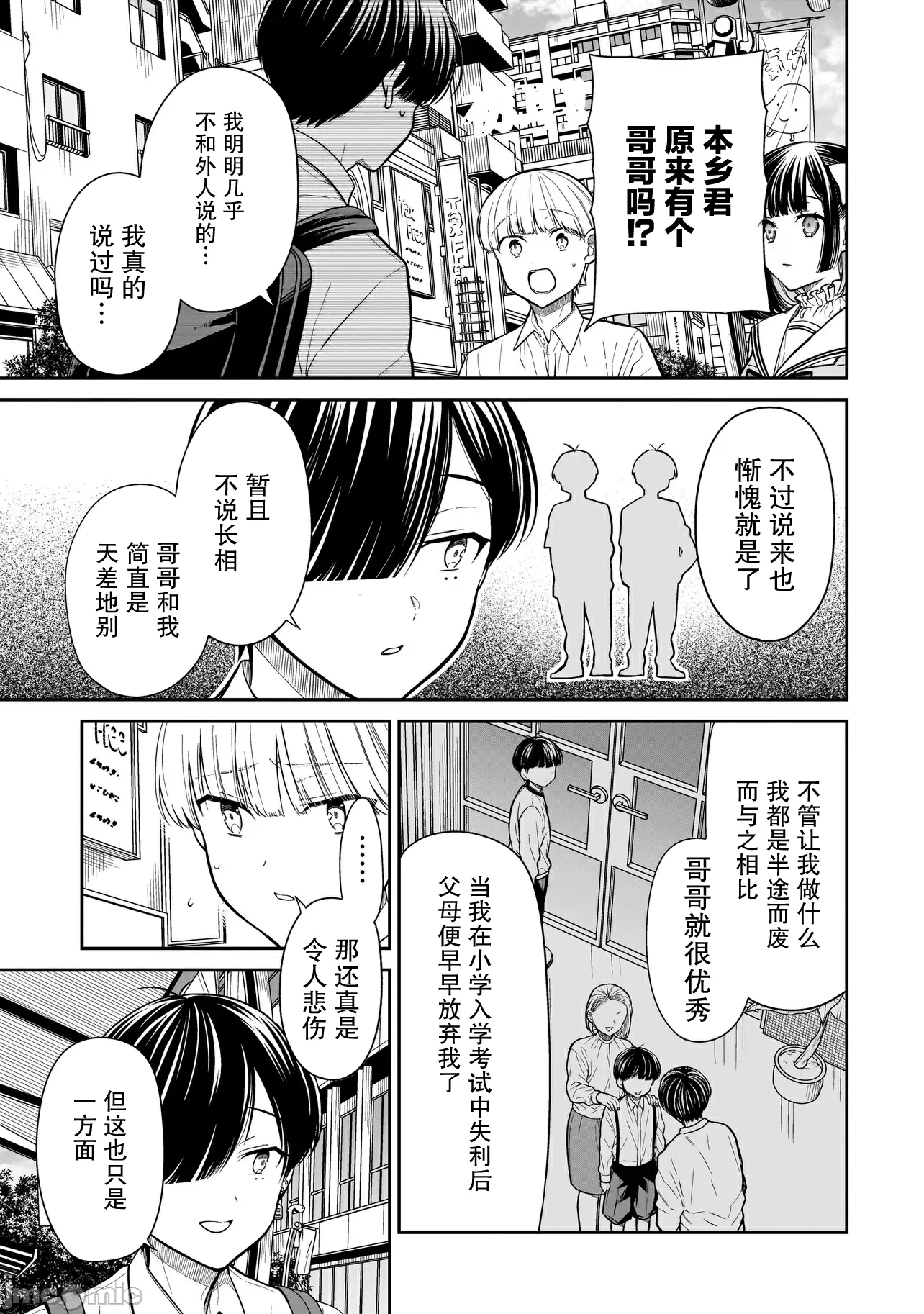 第18话 第 17 页