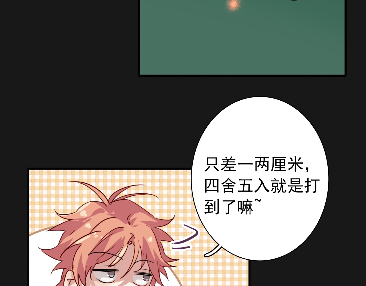 第23话 对决开始 第 72 页