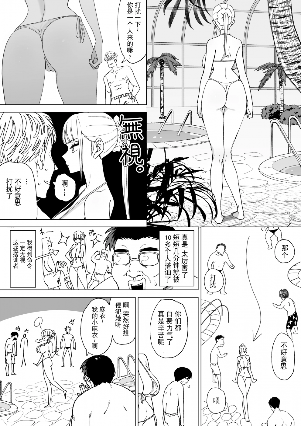 第4话 第 21 页