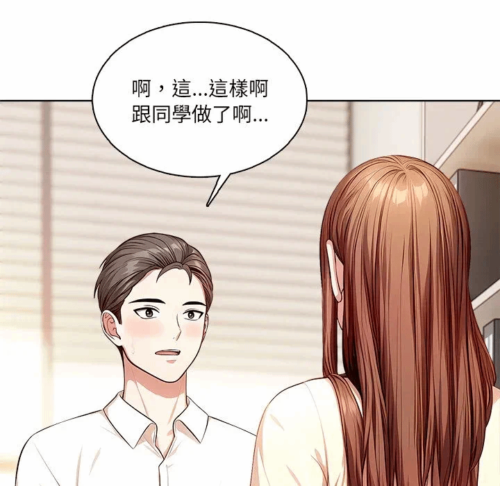 第6话第6话 第 101 页