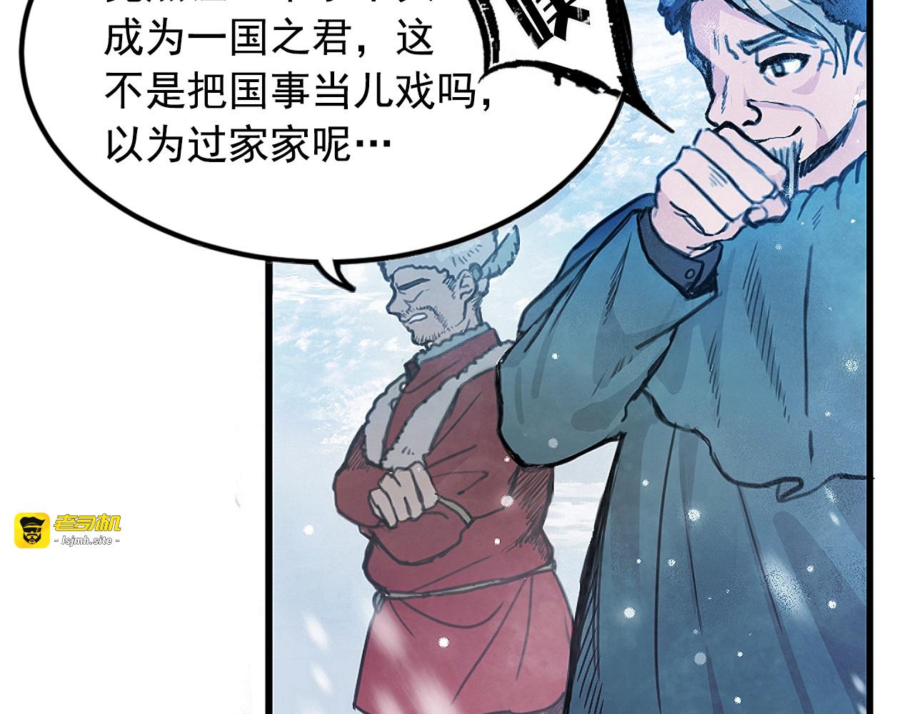第1话 狼女王洛赛琳 第 11 页