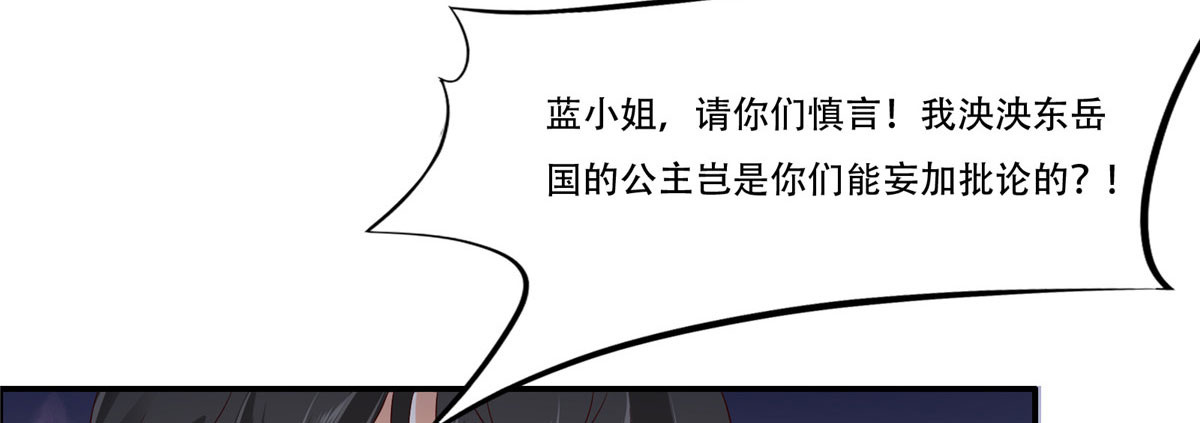 第20话 酸什么酸？ 第 30 页