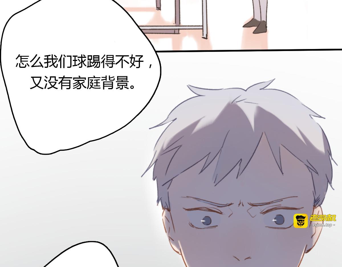 第8话（上） 被领养的真相 第 69 页