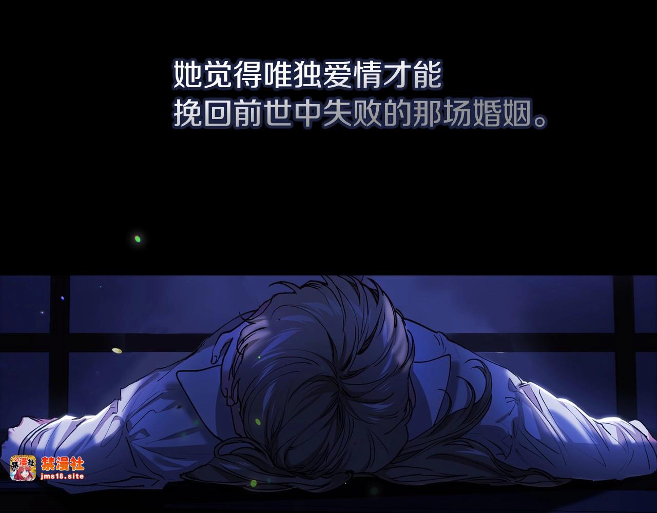 第11话 短暂的爱情的滋味 第 19 页