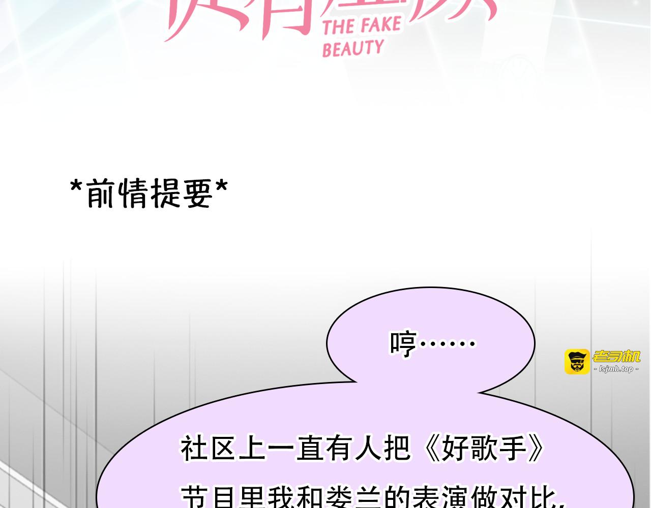第45话 神秘来客 第 3 页