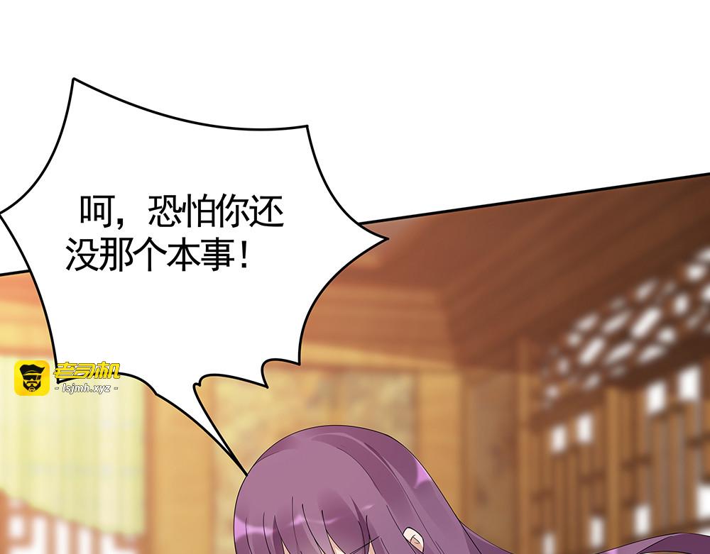 第69话 当面说坏话 第 77 页