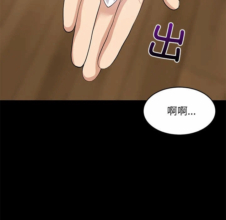 第49话 第 37 页