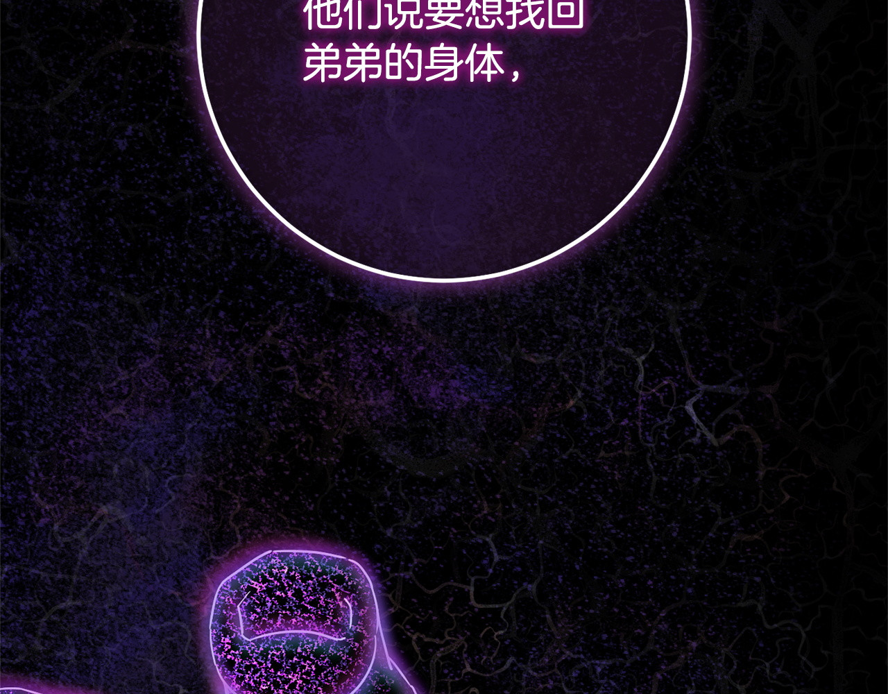 第166话 你逃不掉 第 12 页