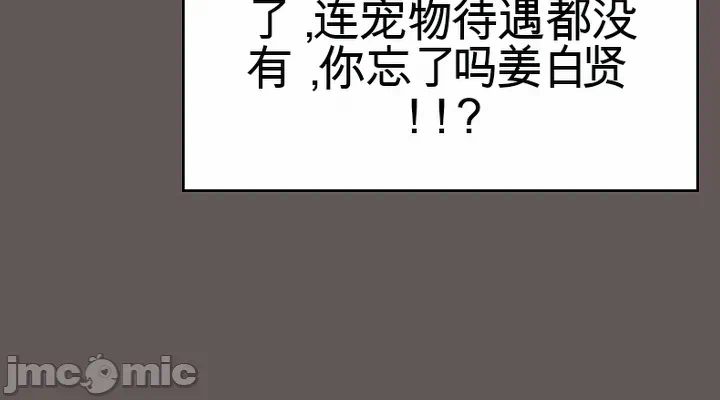 第3话 第 46 页