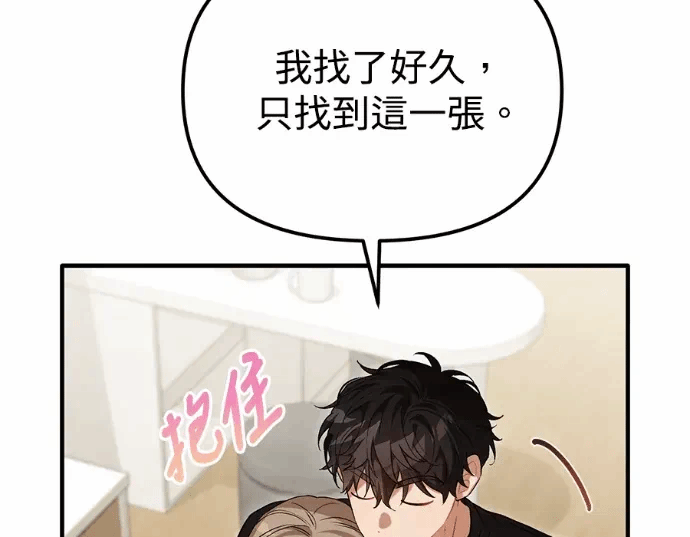 第30话第29话 第 84 页