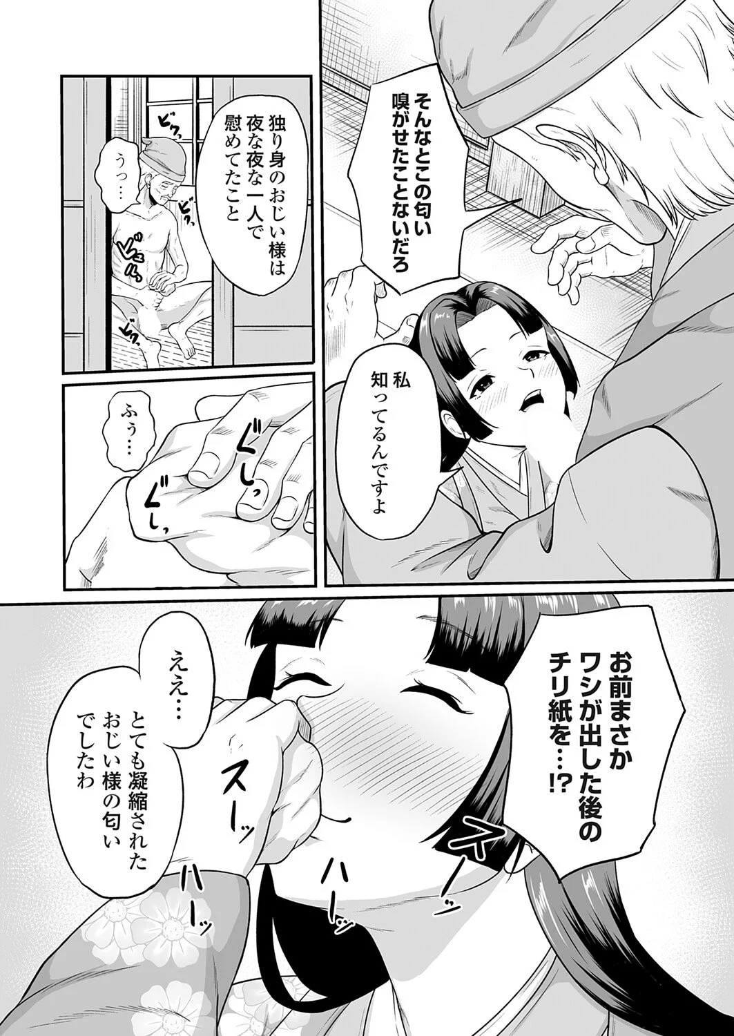 第1话 第 7 页