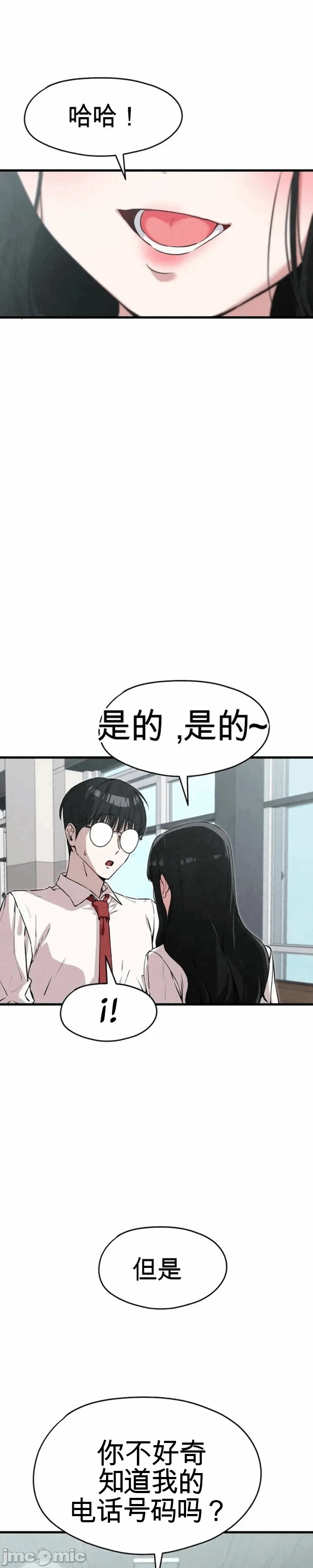 第2话 第 31 页
