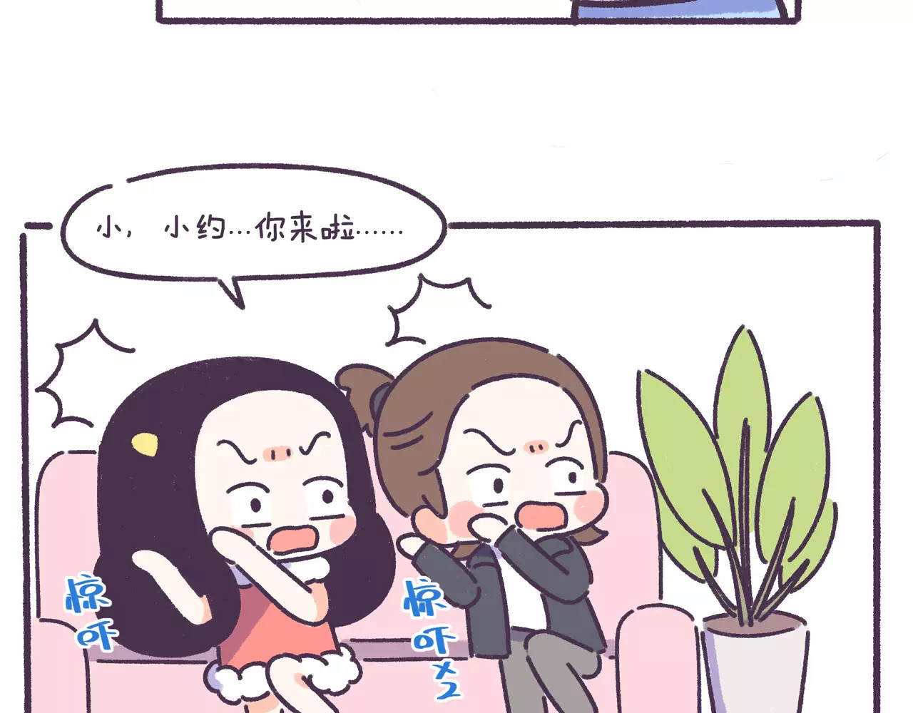 第60话 走不出的失恋 第 16 页