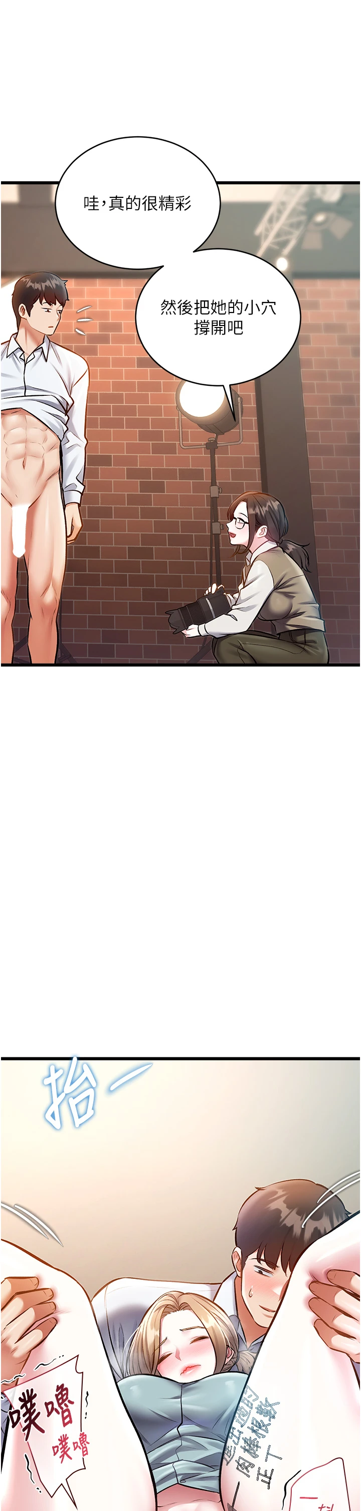 第27话 - 拍摄小穴洩洪的画面 第 43 页