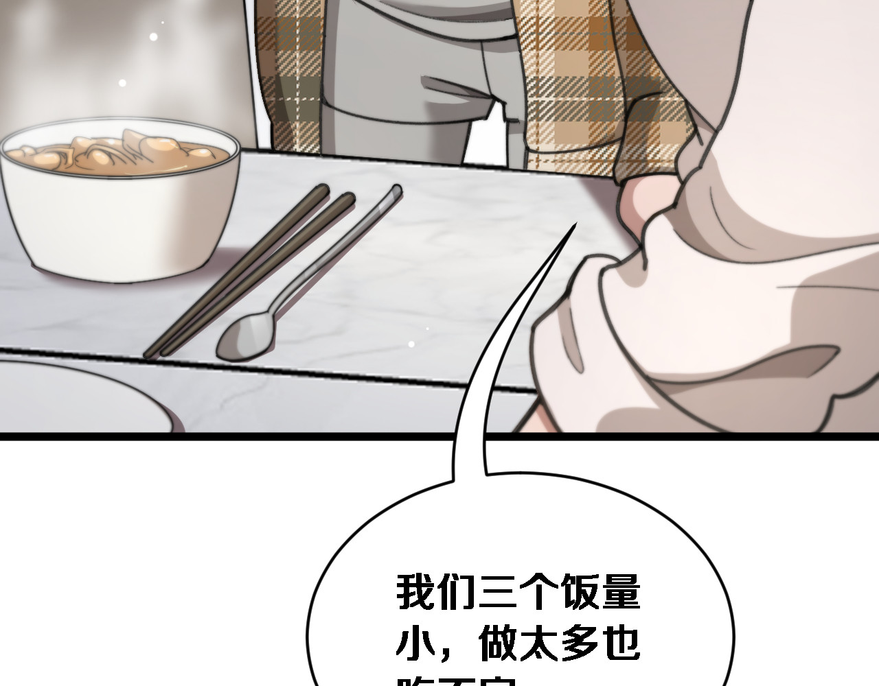 第65话 后宫梦 第 56 页