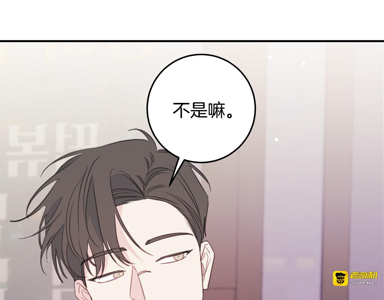 103话 恋情公开 第 119 页