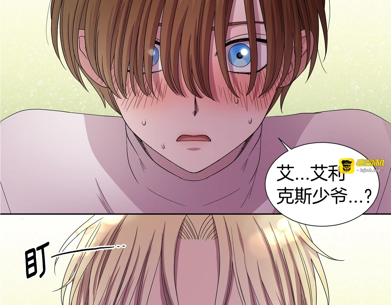 第36话 脸红 第 41 页