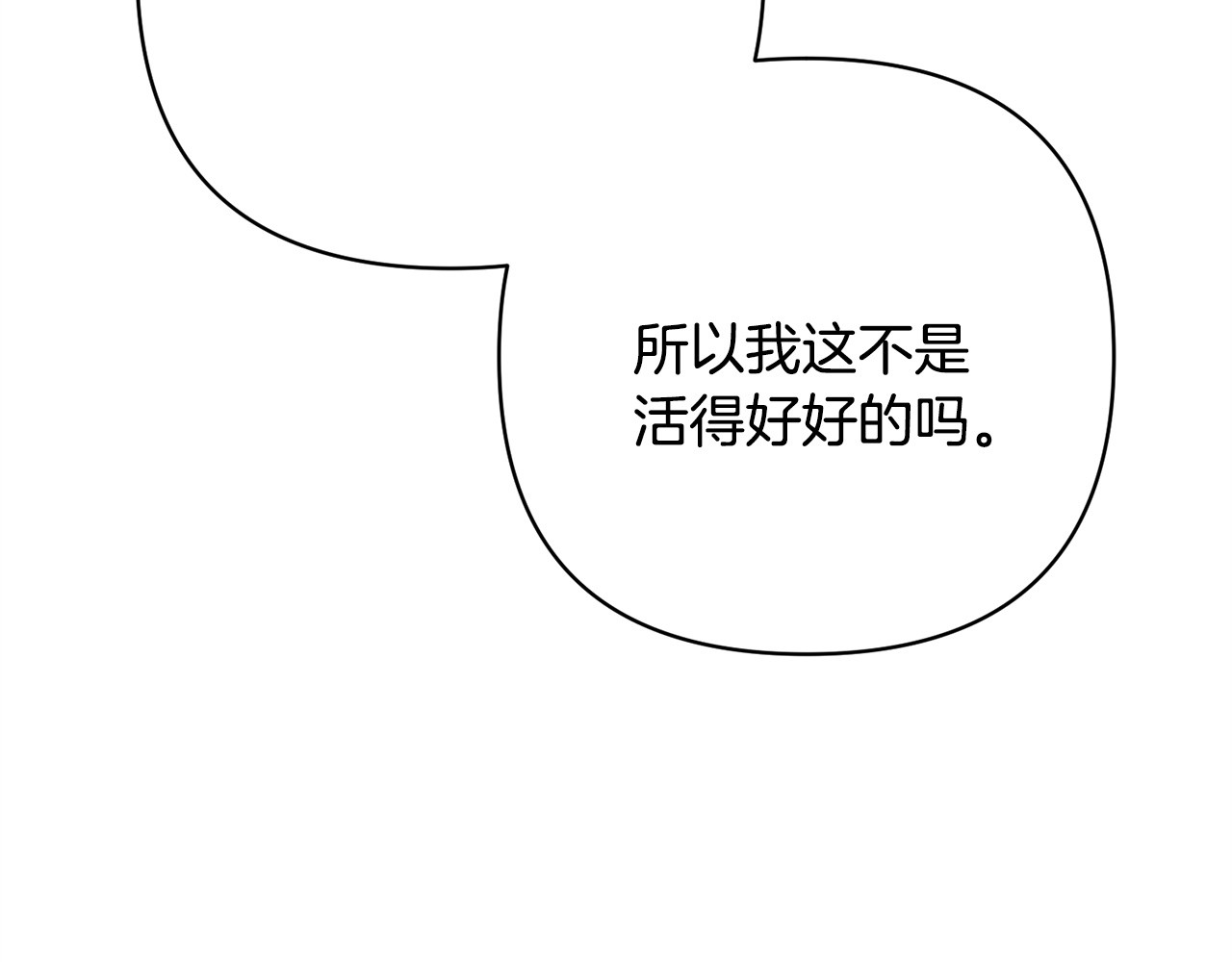 第49话 结婚宣言 第 120 页