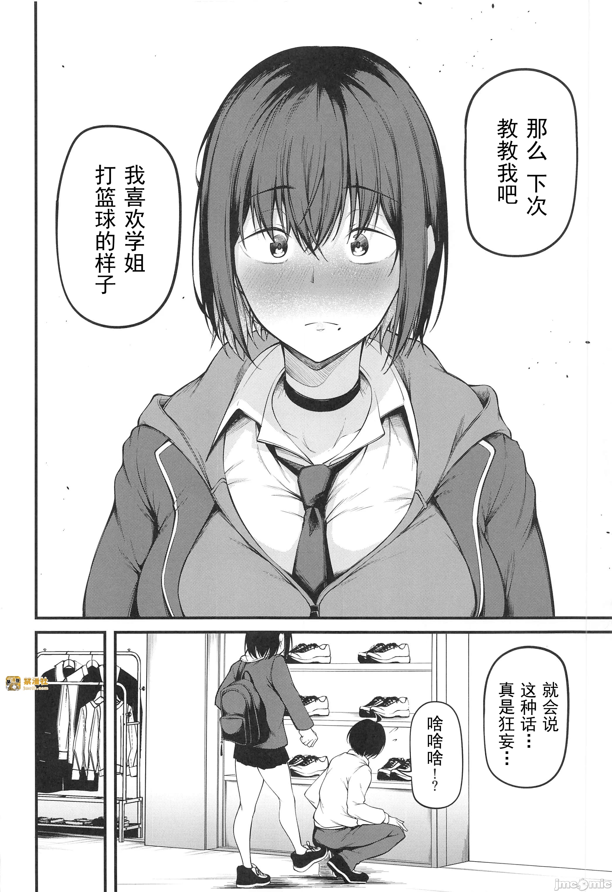 第一话 第 9 页