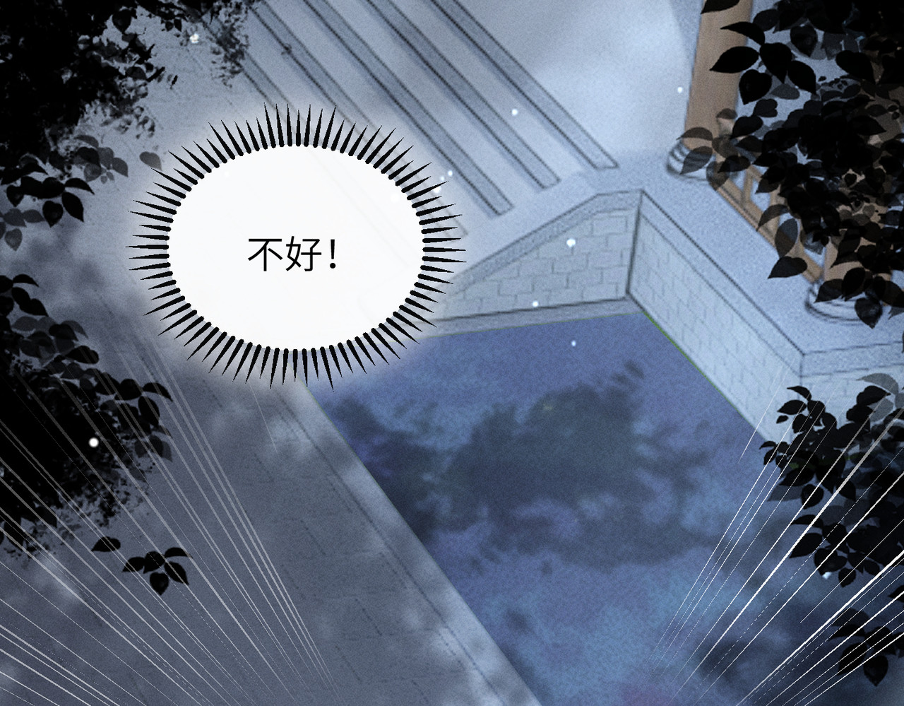 第3话 此爹可教 第 40 页