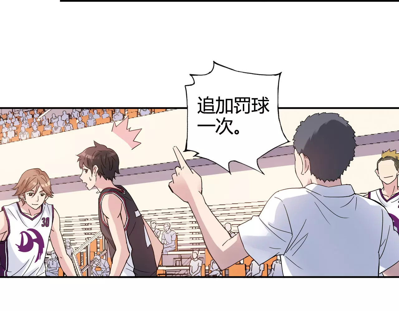 第43话  无法传达的爱恋 第 12 页