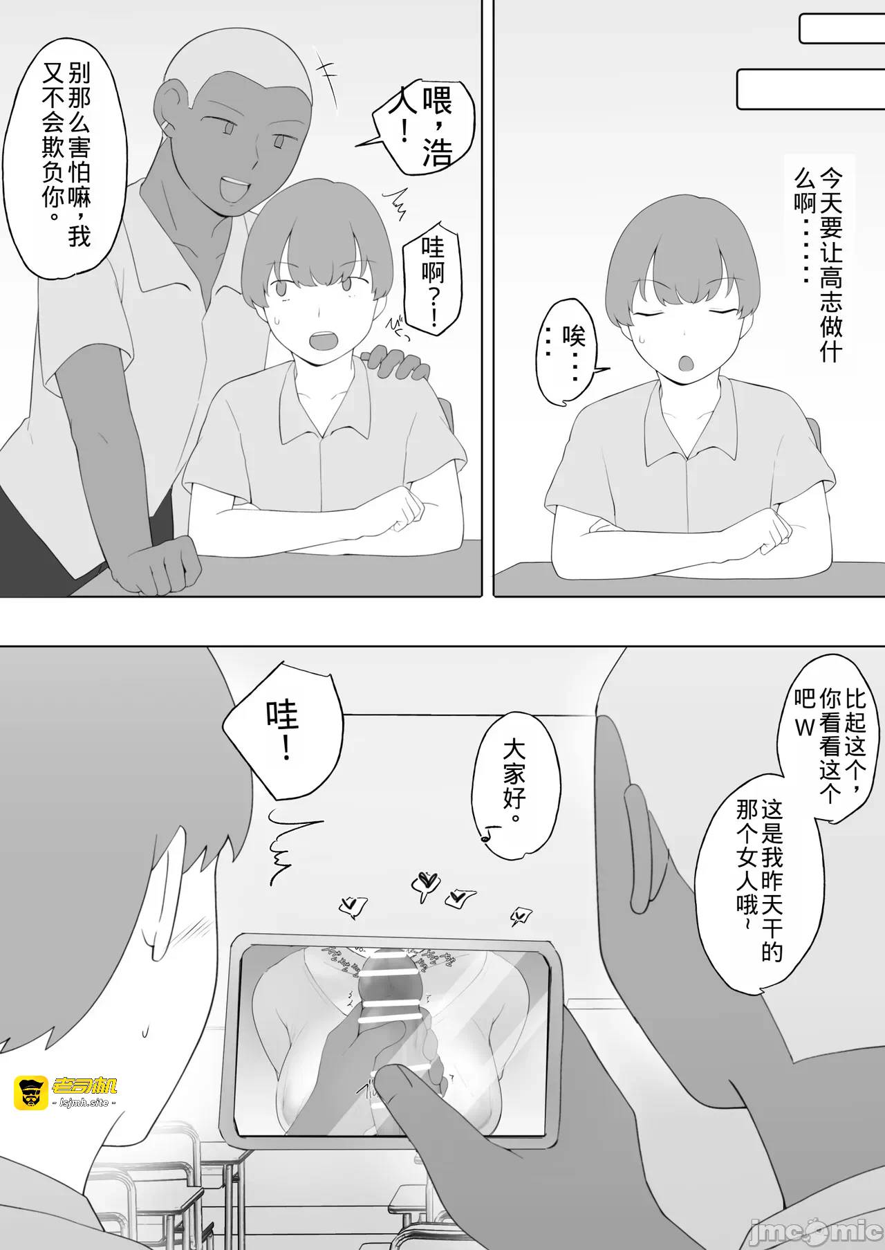 第一话 第 41 页
