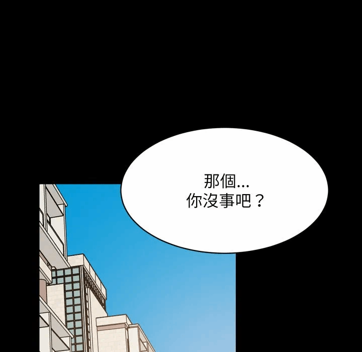 第84话 第 53 页