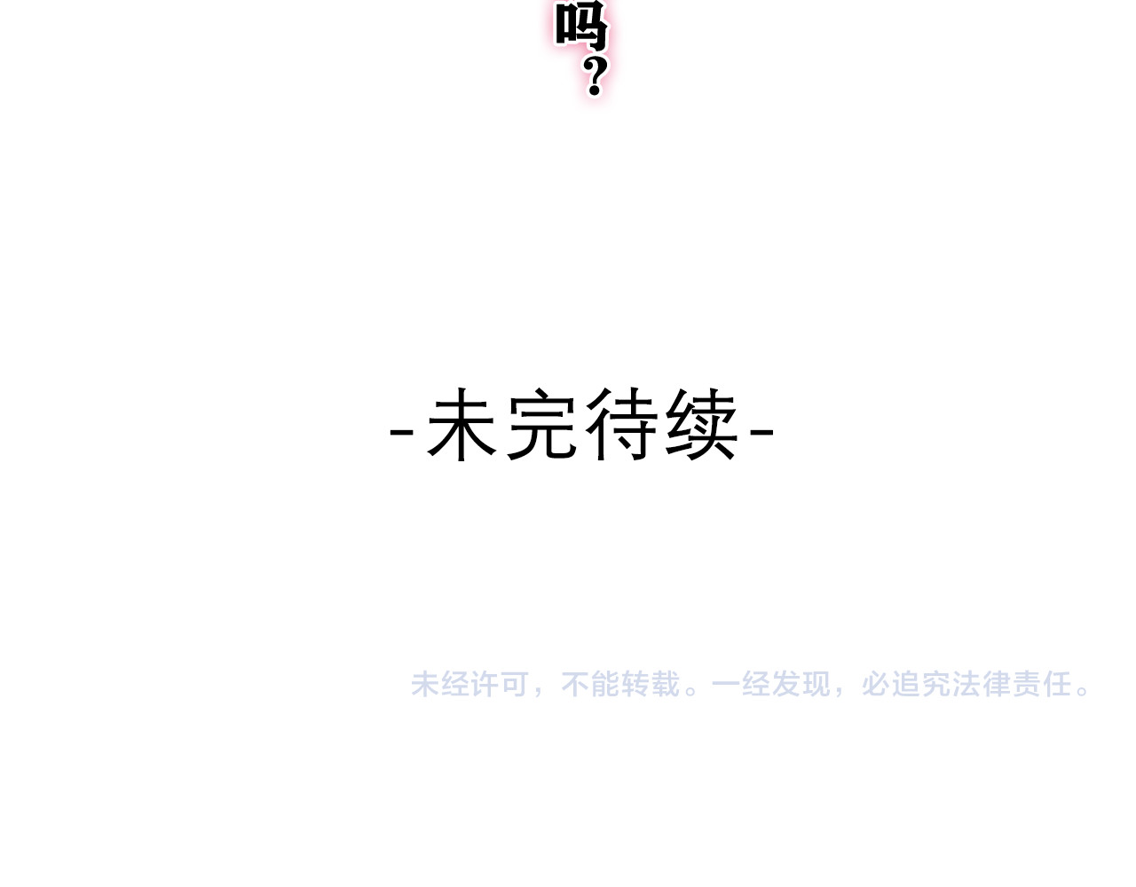 第69话 我没你这个爸 第 94 页
