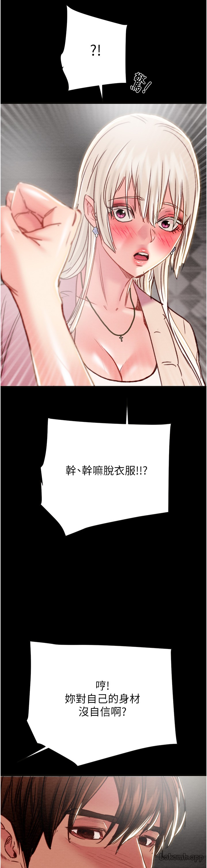 第53话 第 61 页
