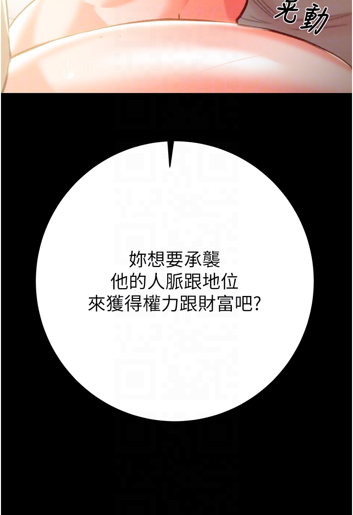 第81话 第 26 页