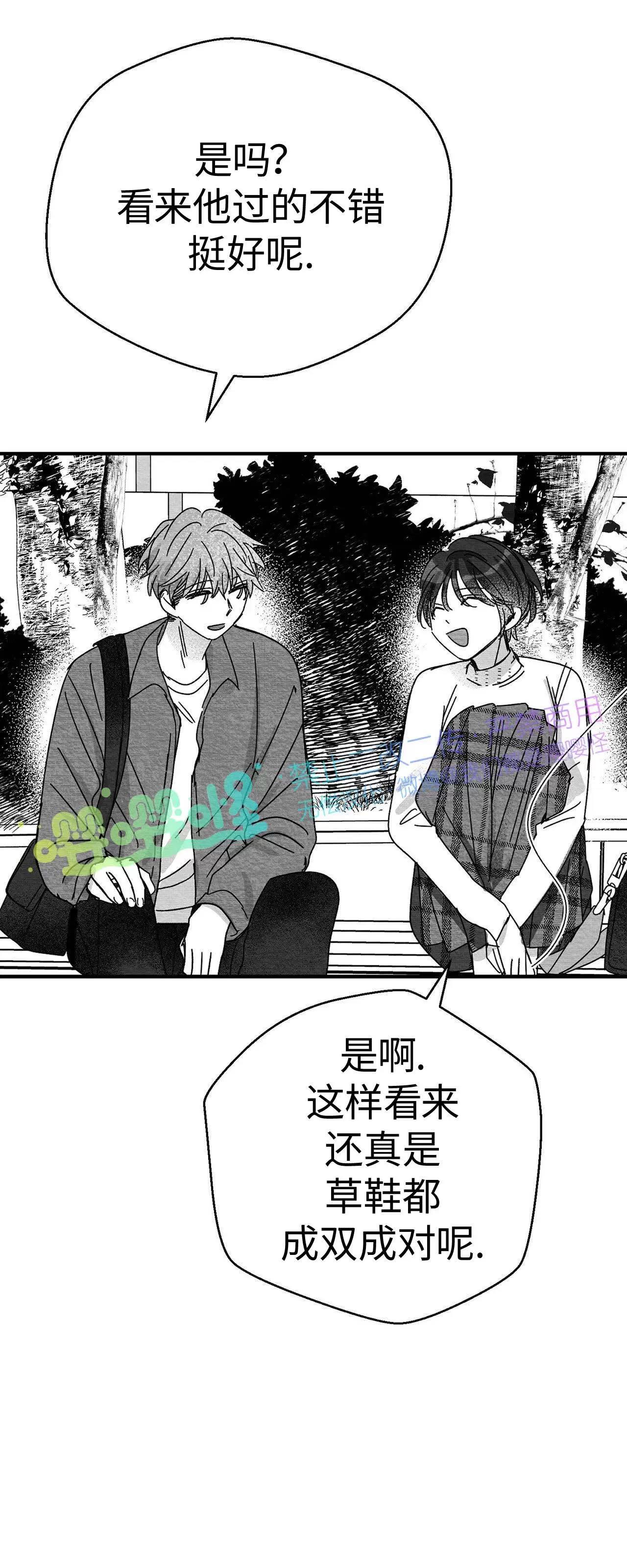 第01话 第 72 页