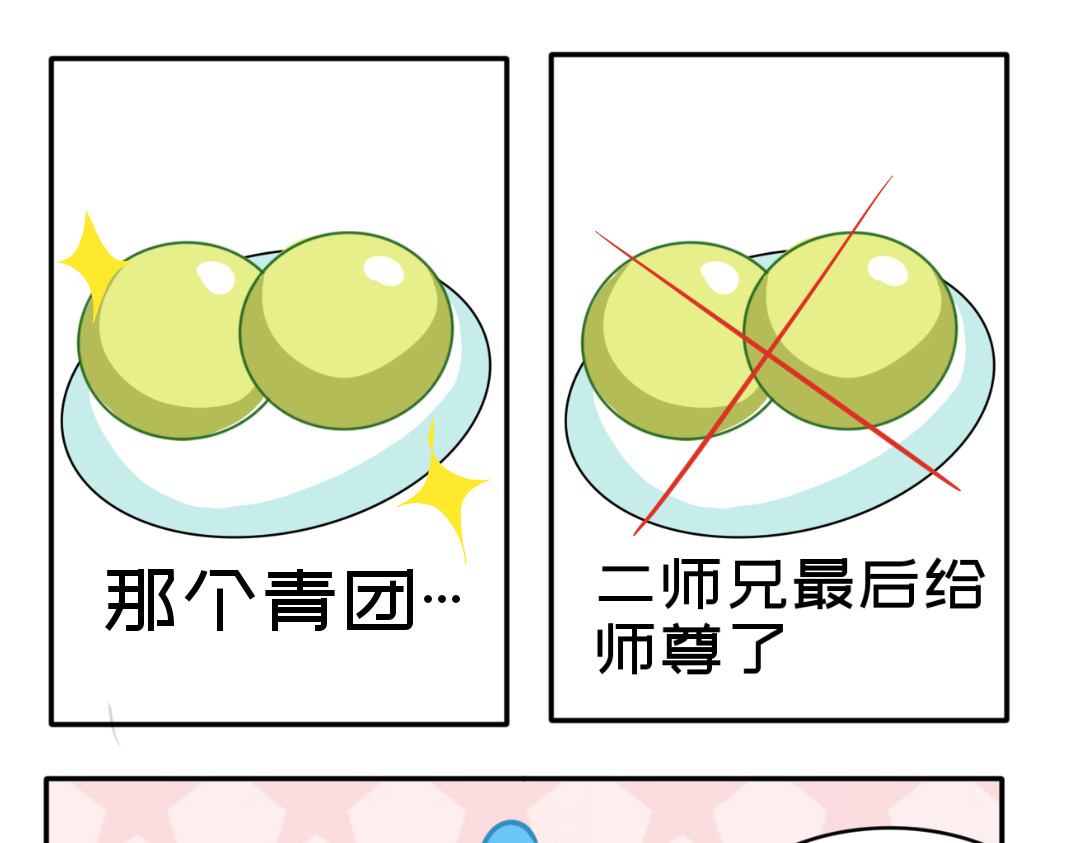 清明节（番外篇） 第 21 页