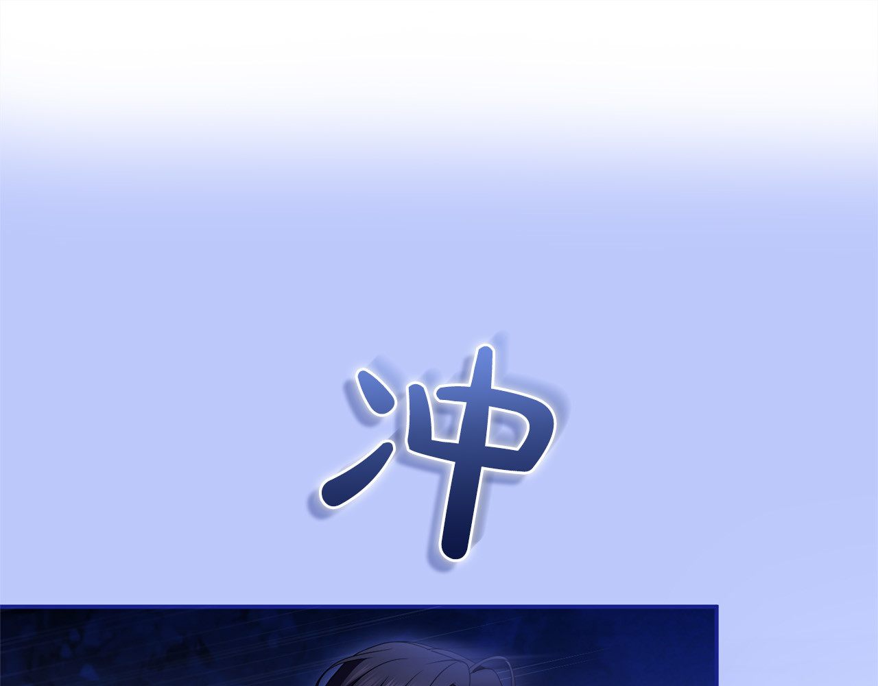 第63话 被迫强大 第 184 页
