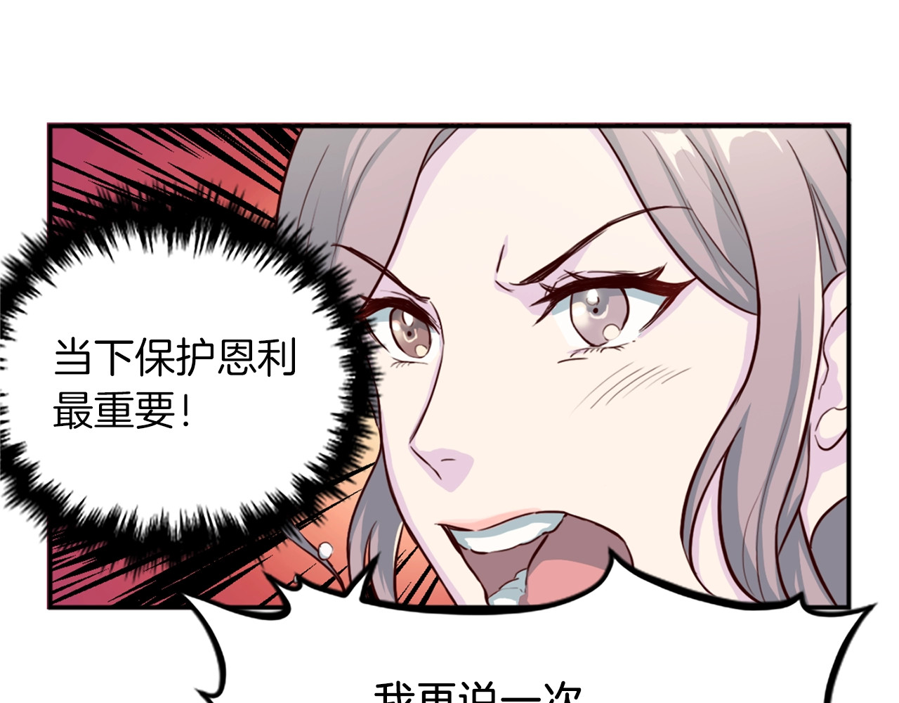 第1话 羊入虎口 第 112 页