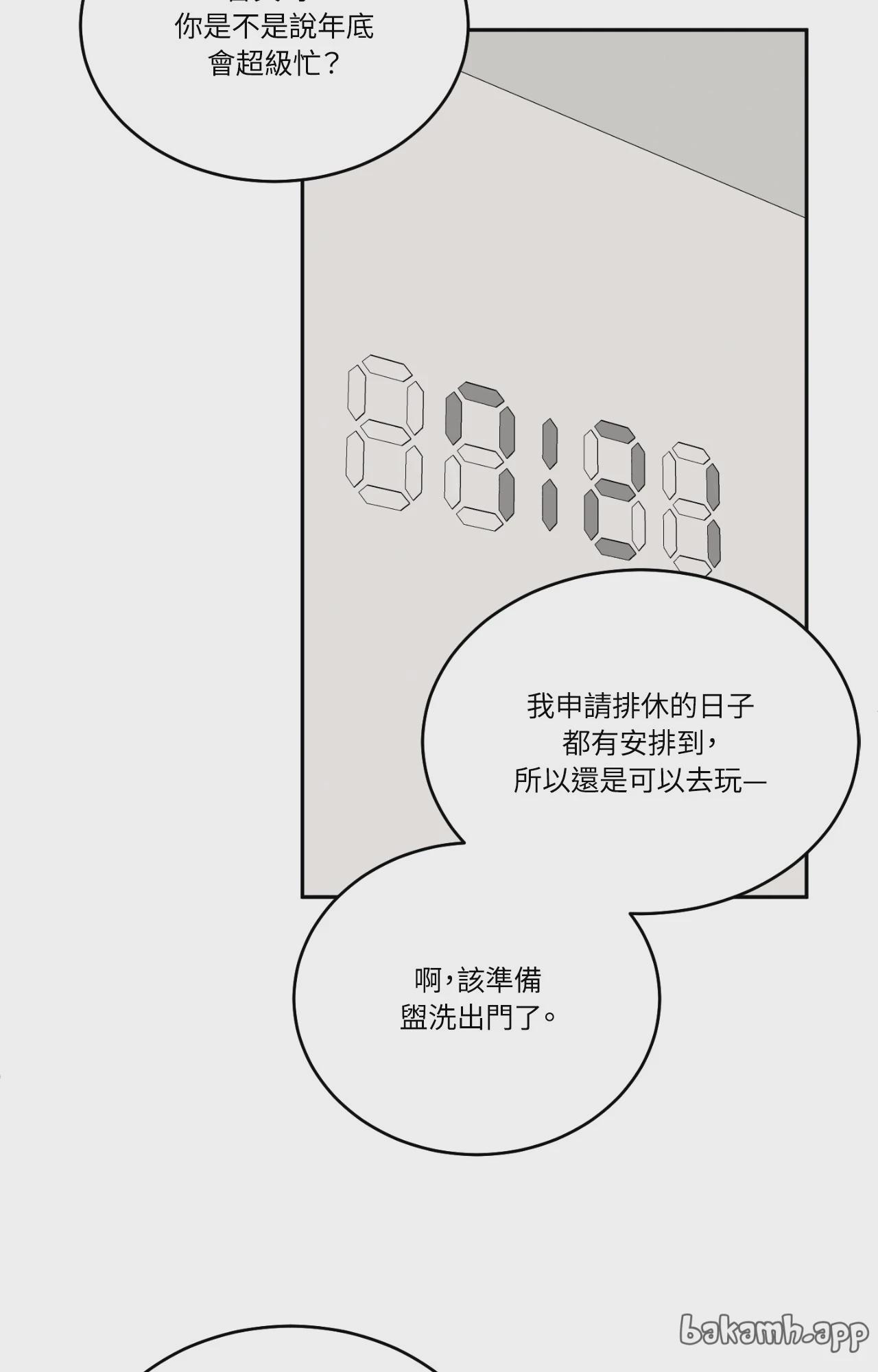 第65话 第 21 页