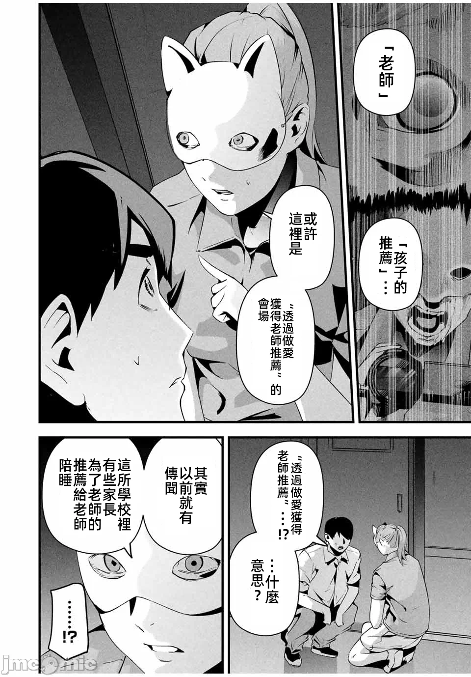 第15话 第 4 页