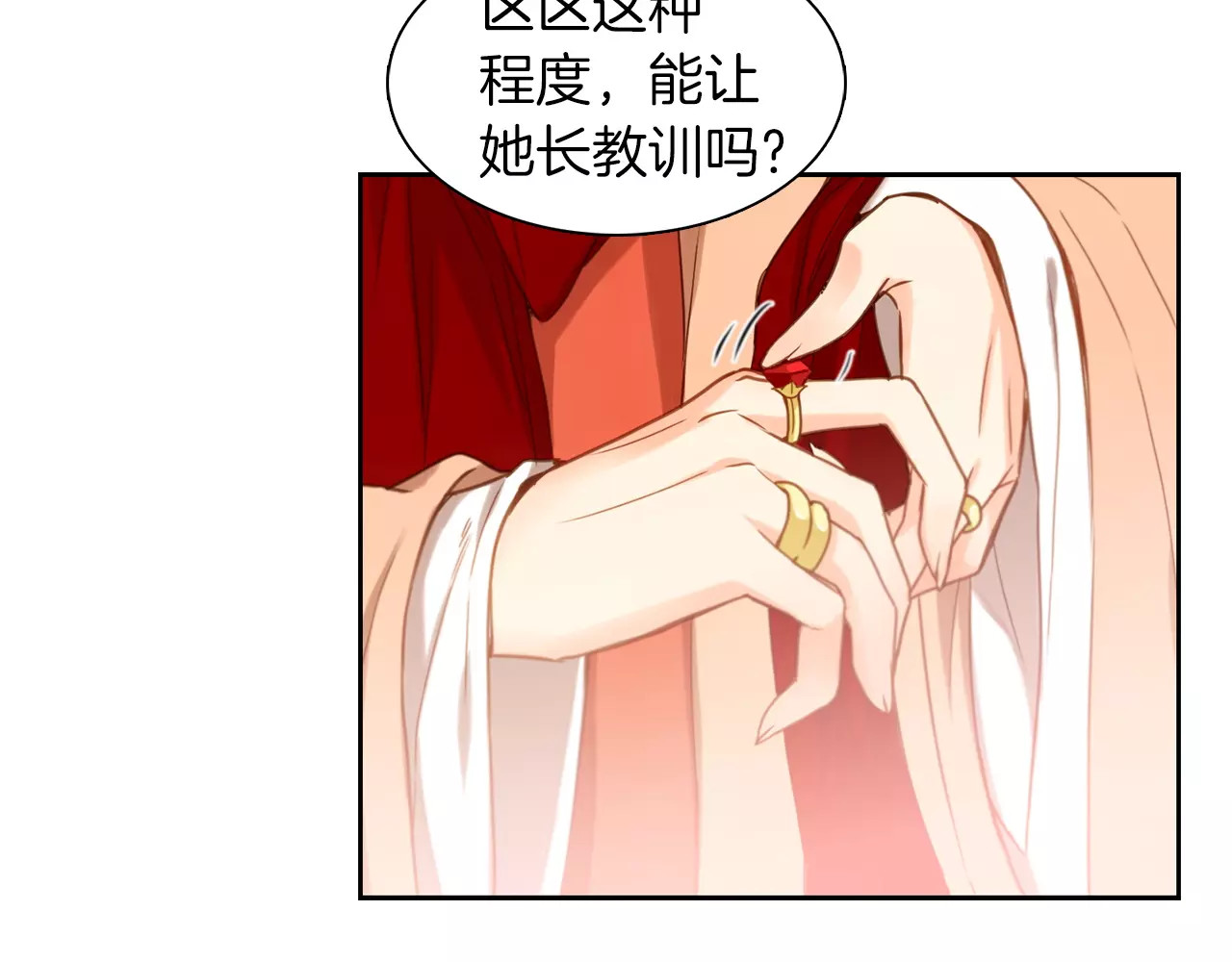 第10话 惩罚 第 70 页